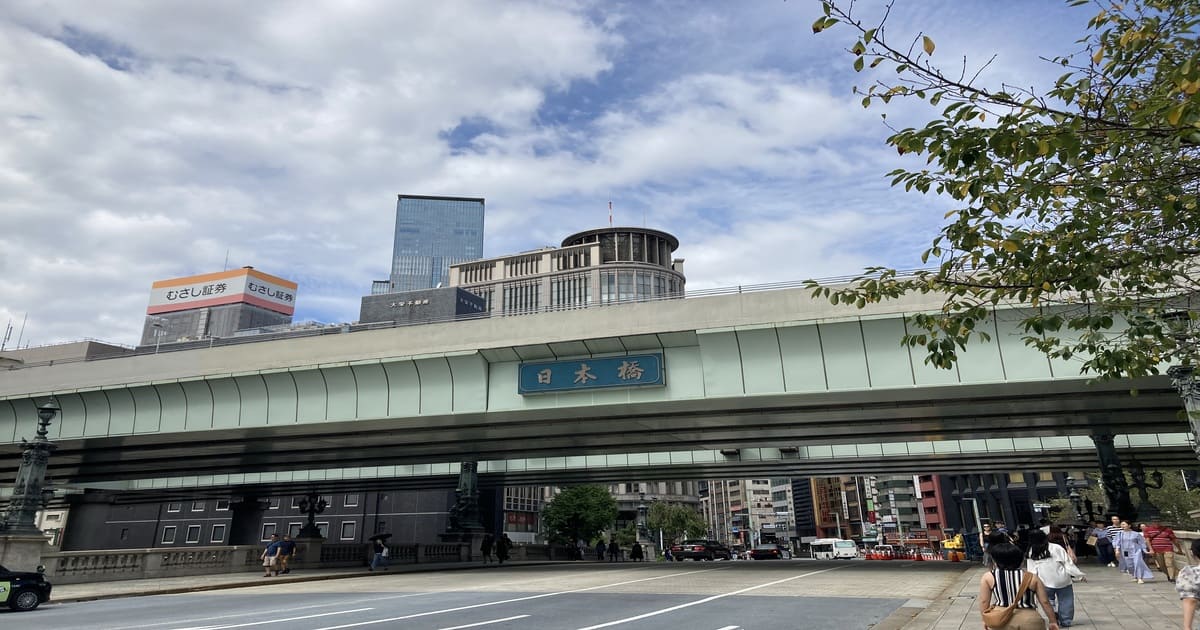 日本橋