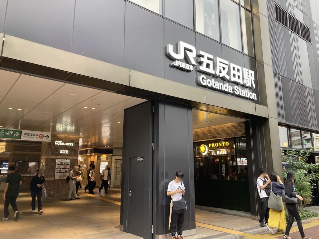 JR五反田駅