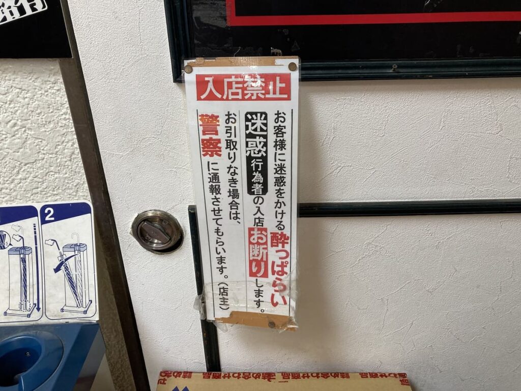 喫茶店友路有の店前にあった注意書き