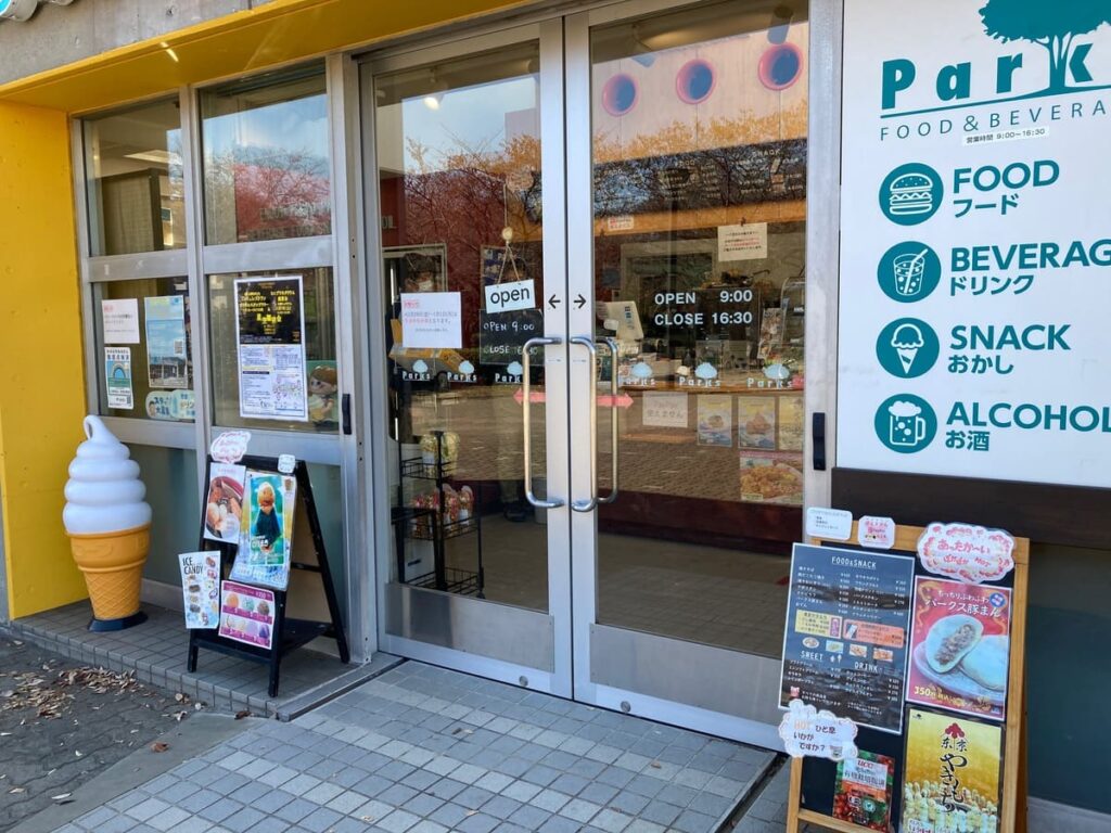 パークス木場ミドリアム店