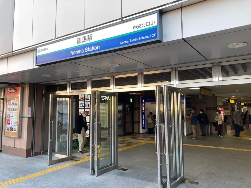 練馬駅