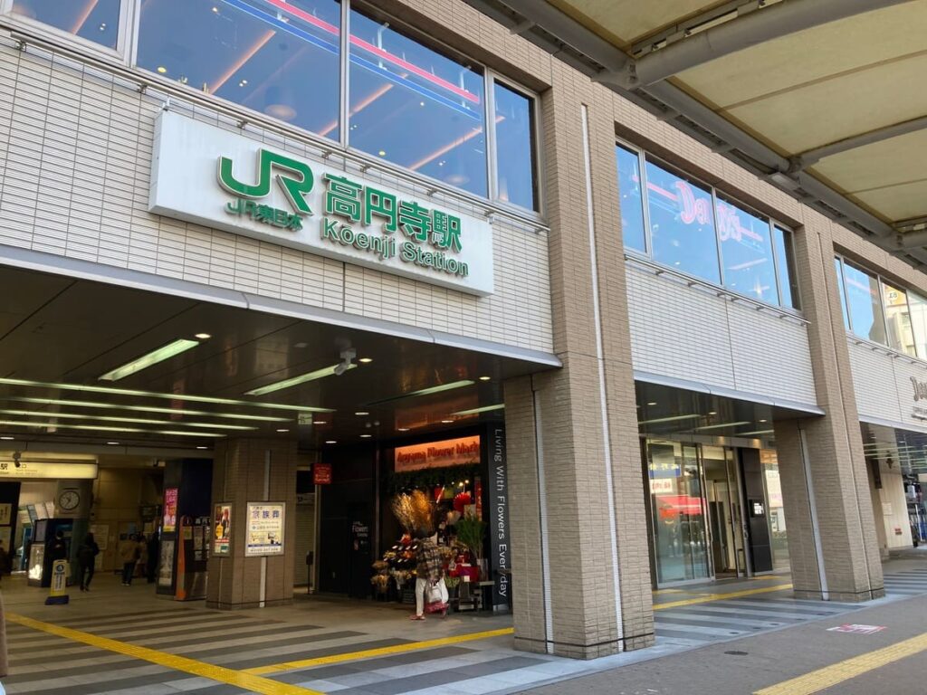 高円寺駅